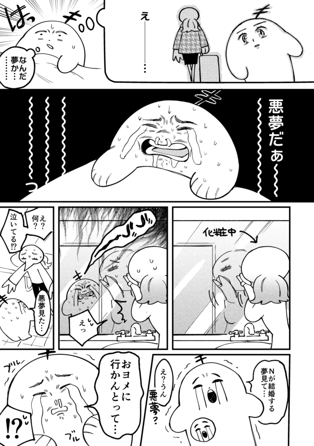 思い出日記 