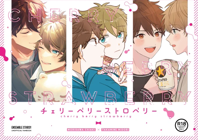 突然のお知らせになるのですが、
2022年2月にちあみど初夜💕合同本が出ます🍒
執筆者(敬称略)
なるおか(@__am_ber) 
もにこ(@moniconico)
さこ(@sac_desu)
表紙デザイン/MOBYさん(@moby221)
頒布は今現在とらのあなさんのみの予定です。
詳細は後々お知らせします! 