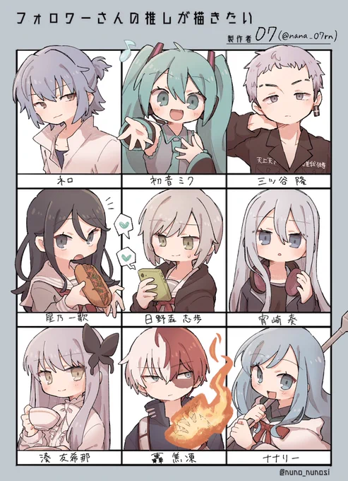 #フォロワーさんの推しが描きたい 
② 