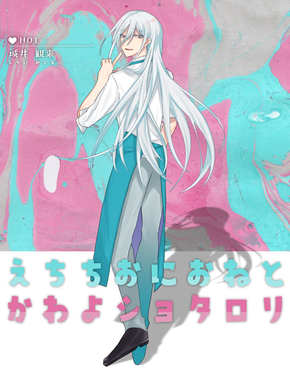 自分 白髪長髪信者です 自己紹介 フォロワーの渾身の白髪キャラ拝ませて ればたのイラスト