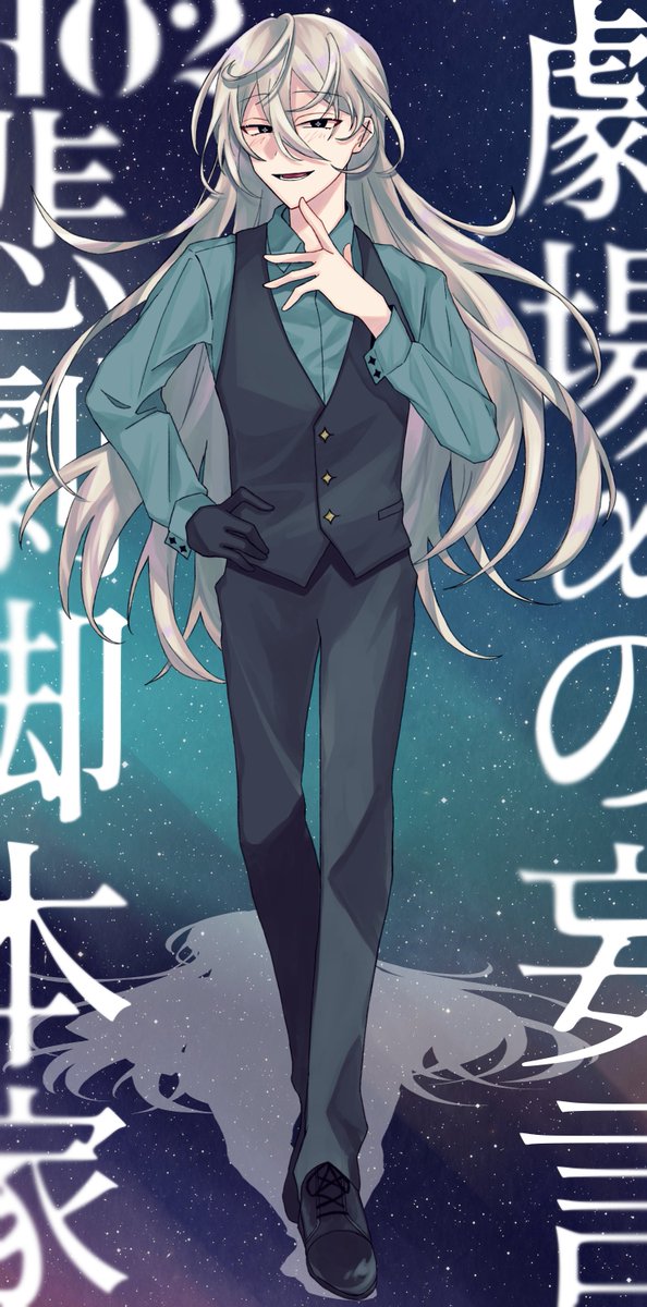 自分 白髪長髪信者です 自己紹介 フォロワーの渾身の白髪キャラ拝ませて ればたのイラスト