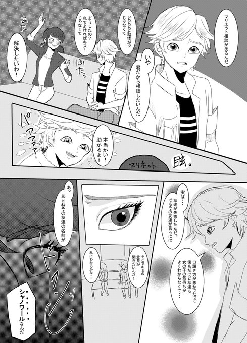Miraculousladybug を含むマンガ一覧 : 古い順 | ツイコミ(仮) 同人誌