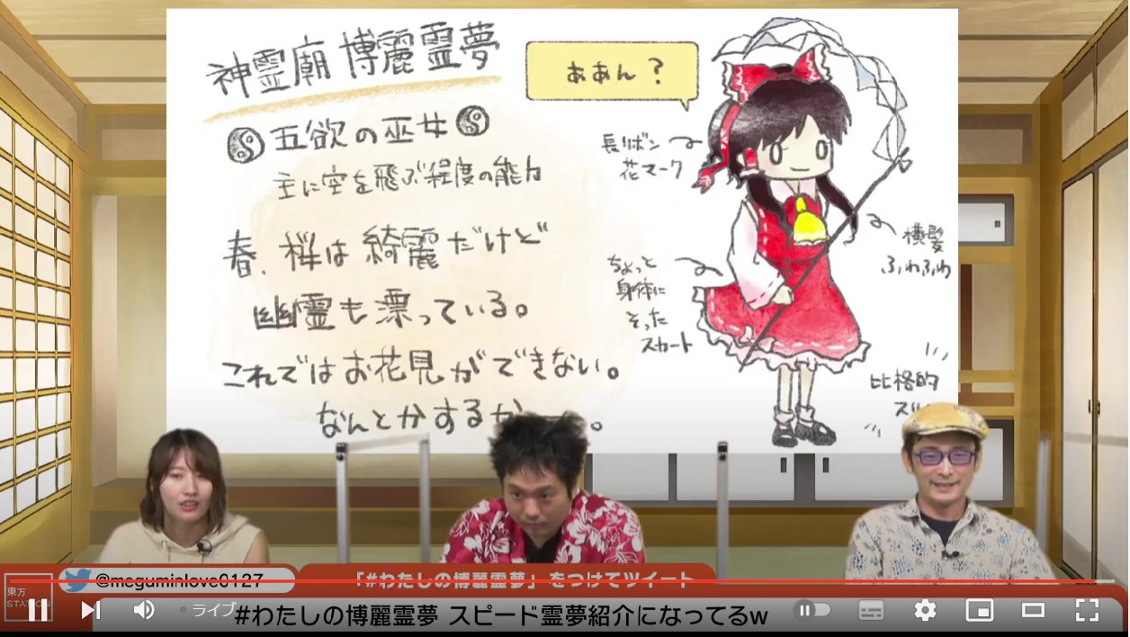 東方ステーション／東方我楽多叢誌 on X: 