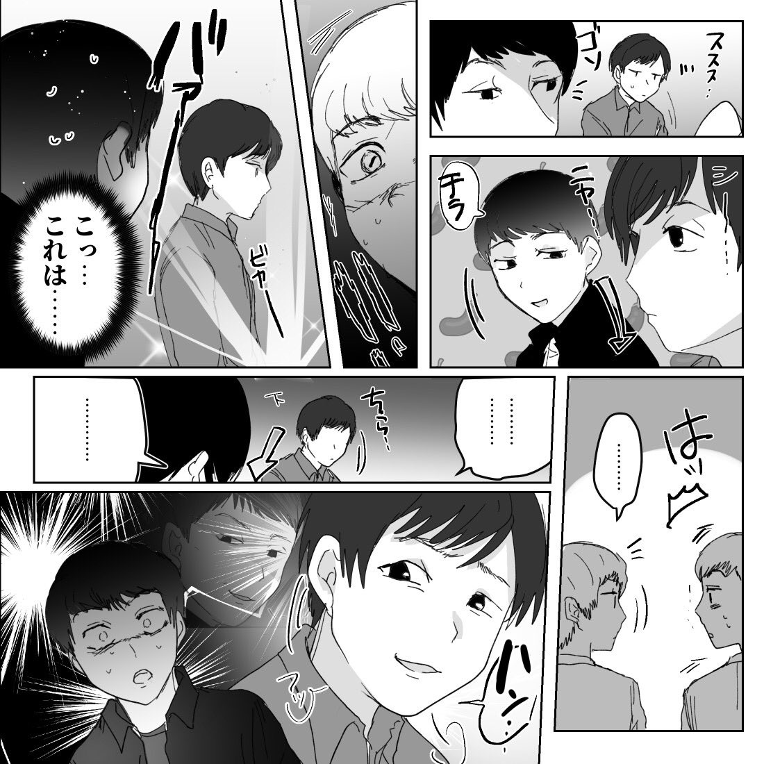 tellinthecomics's tweet photo. 後半で鮮やかに大逆転する男
#もりすけ #morisuke https://t.co/pPJxkELk4e