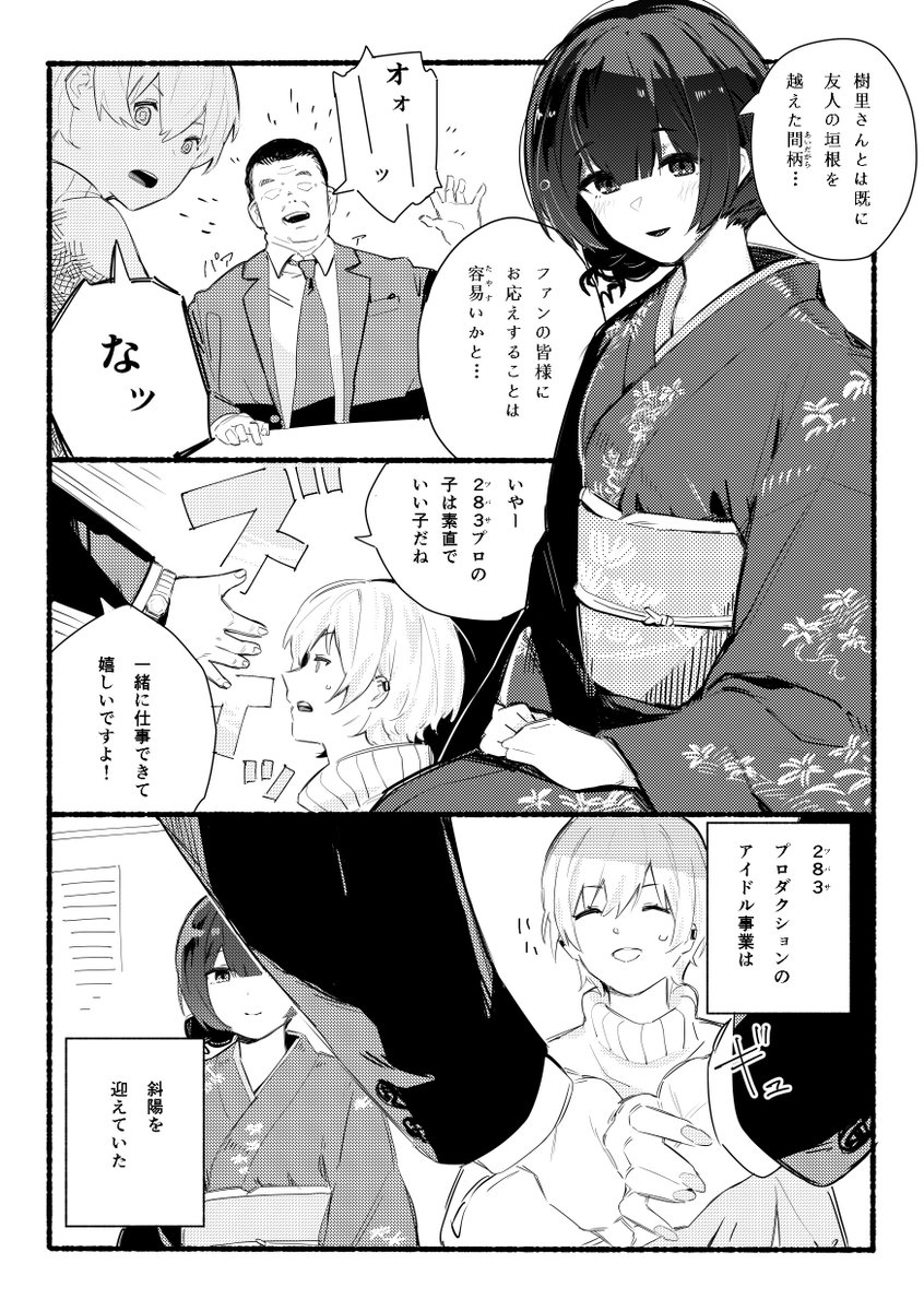 『ジェネリックPじゅりんぜ合同』
漫画とカラーイラストで参加させていただいてます。

どうぞよしなに
#歌姫庭園30 https://t.co/qleTInyjH4 