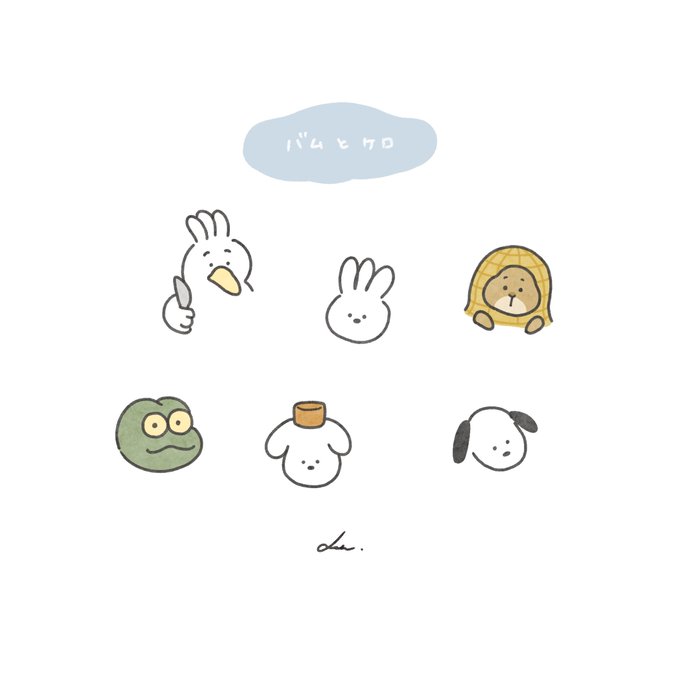 バムとケロのtwitterイラスト検索結果