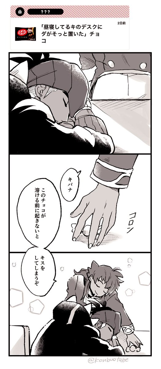 🍫🍫キバダン 