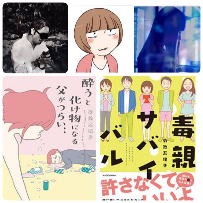 炎上 集英社 よみタイ が菊池真理子さんの宗教2世漫画を全削除 特定団体からクレーム受けたと報告 まとめダネ