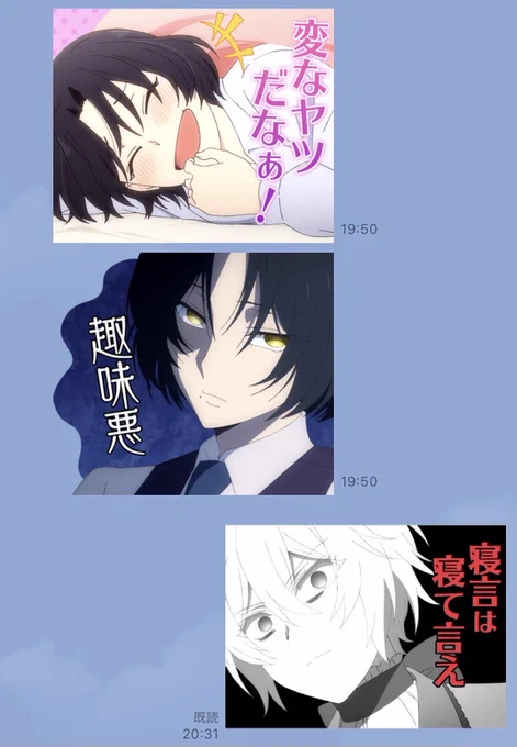 ヴァニタスのスタンプ、早速アシさんに送りまくっていたらルイに罵られたんですがどういうことでしょうか。ありがとうございます。 