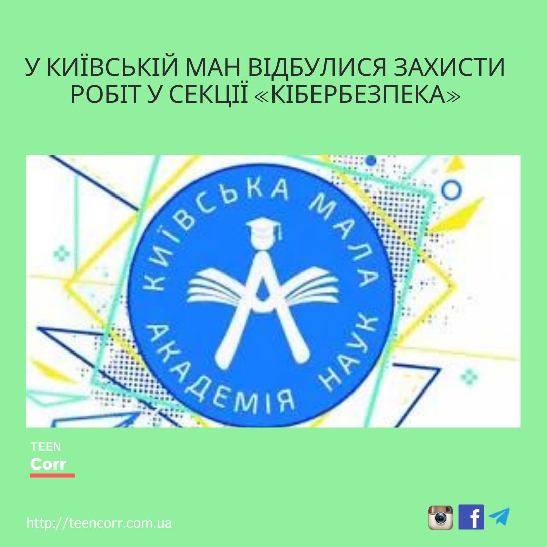 У Київській МАН відбулися захисти робіт у секції «Кібербезпека»

Дізнавайся більше на Тінкорі: teencorr.com.ua/portfolio/u-ki…
⠀
➡️Долучайся до нас у всіх соцмережах і проєктах: msto.me/teencorr
⠀
👌Зареєструйся на сайті, щоб писати в блог та… t2p.pw/QWDElM6Mna