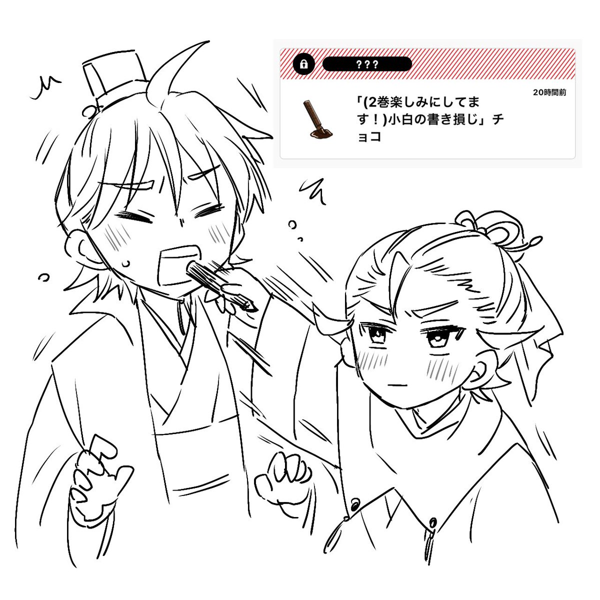 🍫ありがとうございます! 