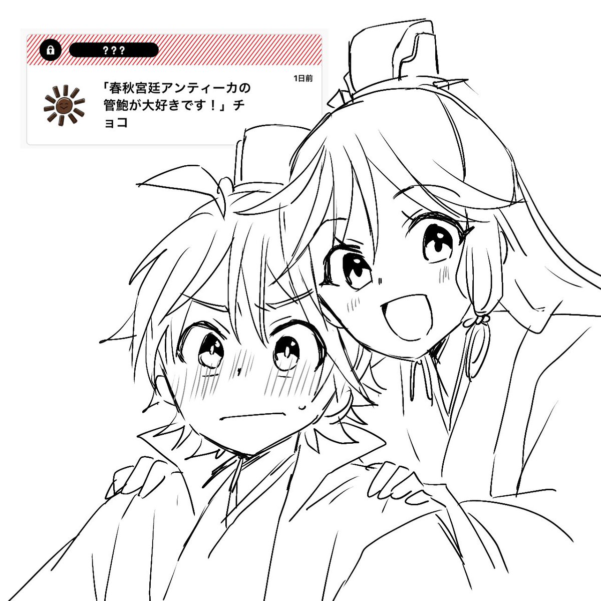 🍫ありがとうございます! 