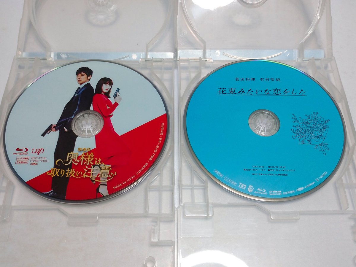奥様は 取り扱い注意 Dvd ブルーレイ 最新情報まとめ みんなの評価 レビューが見れる ナウティスモーション