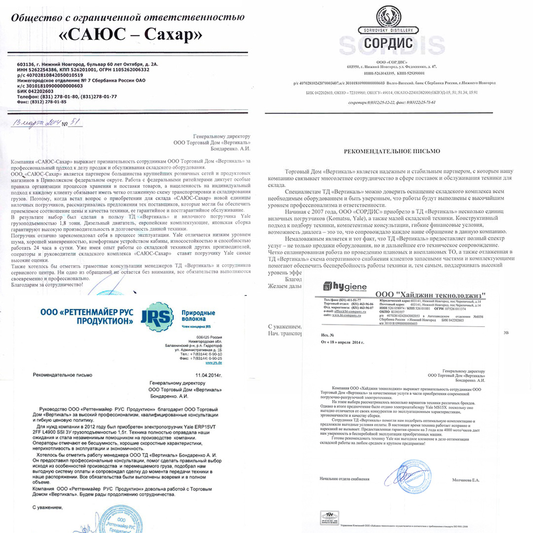 Вот что наши клиенты думают о технике Yale😎💪🏻🤝🏻😃👍🏻
Больше отзывов у нас на сайте👀
td-v.ru/kompaniya/otzy…

#тдвертикаль | #спецтехника | #склад | #складскаятехника | #логистика | #инновации | #warehouse | #equipment | #future | #LiftingInnovation | #yale