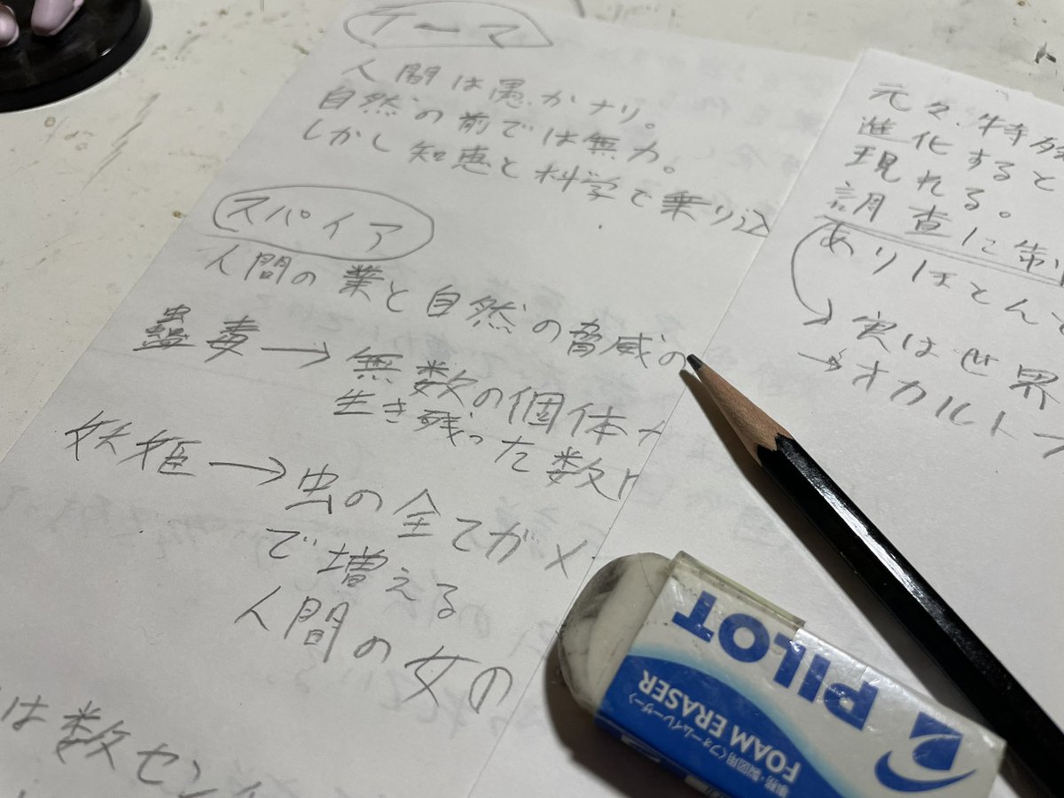 rudorufu227's tweet photo. 特撮映画「スパイア 蠱毒の妖姫」ストーリー公開！
https://t.co/r5jBxkV4LG

実在の妖怪伝説を元に、今の時代だからこそあえて放射能を題材に。
伝奇オカルトと特撮怪獣を合わせた物語を描きます。

#特撮 #オカルト #鳥取 #映画

※写真はシナリオ執筆中の設定メモ https://t.co/fyshXNcSC1