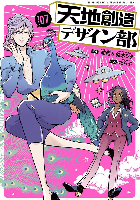 【告知】1/29(土)、21時から #漫画島談話室 やります

今回は今月4巻が発売した私のBL作品『バーバリティース』のお話になります😳
メンバーは鈴木ツタ、蛇蔵先生、白浜鴎先生、カメントツ先生、そして藤村シシン先生が応援で来てくれます❗️

質問等は #漫画島談話室 で!
感想もお待ちしております☺️ 