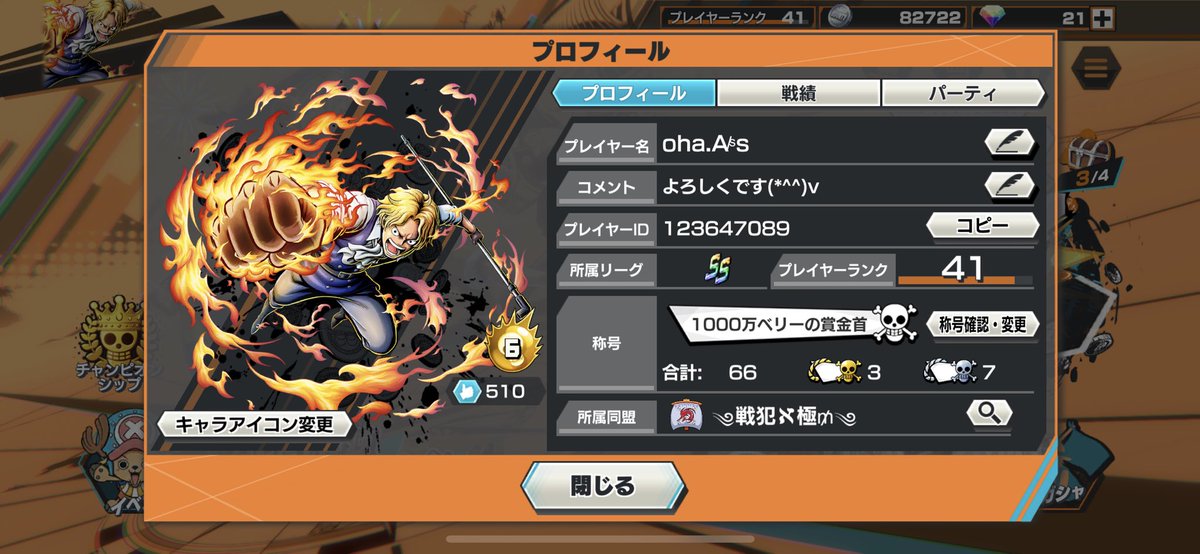 ohaoha098's tweet photo. みんなフォローしてーー
フォロバ100！リムるならフォローしないでね(*^^*)
#バウンティラッシュ の交流広げたい！#カイドウ降臨 https://t.co/Ty5aO5vaAK
