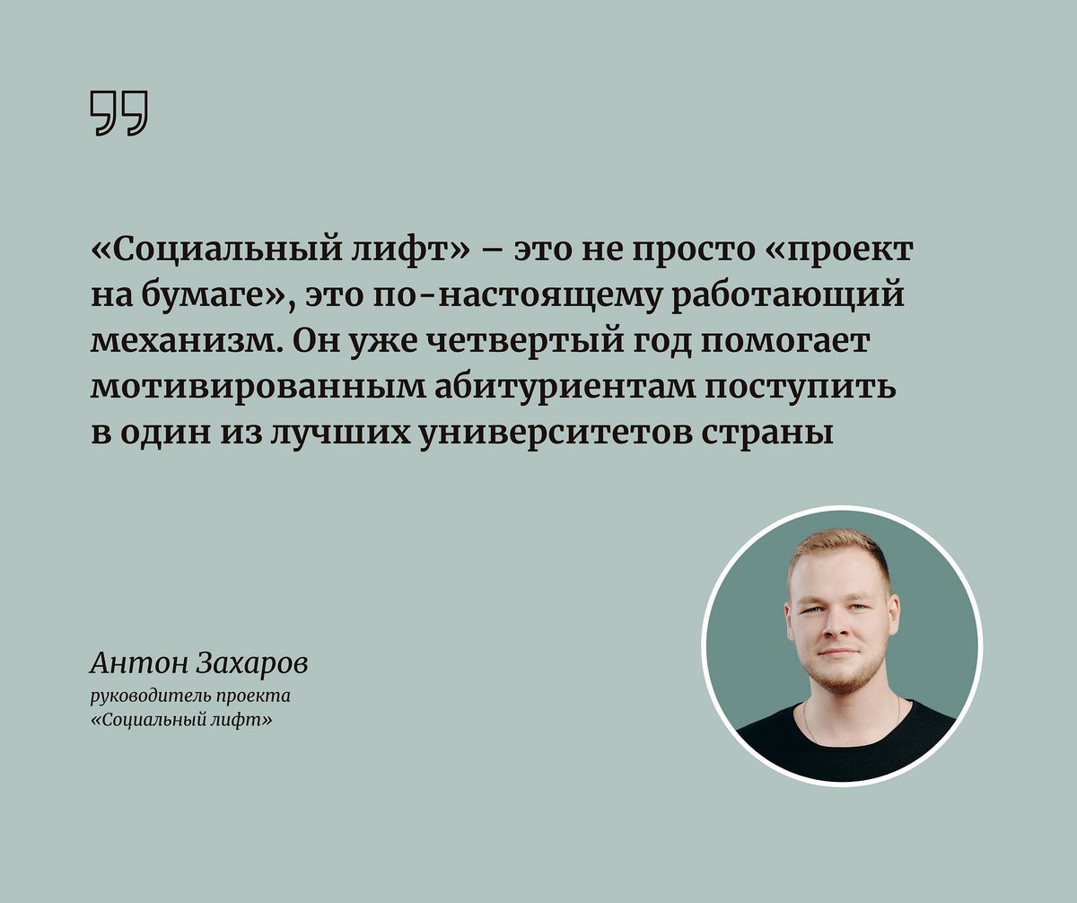 Стартовал прием заявок на участие в проекте «Социальный лифт», предназначенном для абитуриентов НИУ ВШЭ, которые оказались в тяжелой жизненной ситуации.

Подробнее об условиях участия — в материале новостной службы портала: amp.gs/jmNQD