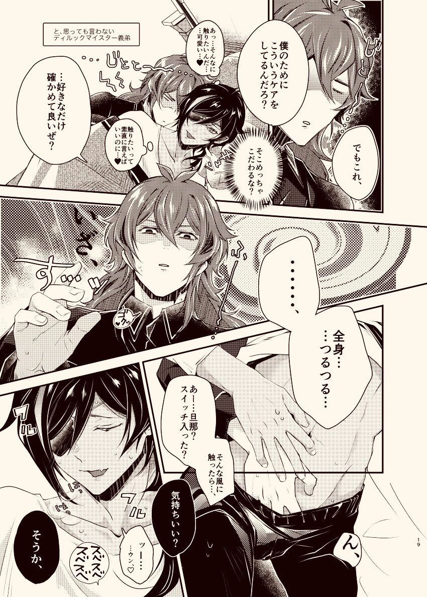 ディルガイ新刊刷り上がっております❕
話に影響ありませんが、書出しをミスった所がありますので戒めとしてポイピクに該当ページ載せておきます😇
こちら⇒https://t.co/KRWfYYYUaO 