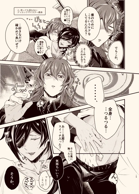 ディルガイ新刊刷り上がっております❕
話に影響ありませんが、書出しをミスった所がありますので戒めとしてポイピクに該当ページ載せておきます😇
こちら⇒https://t.co/KRWfYYYUaO 