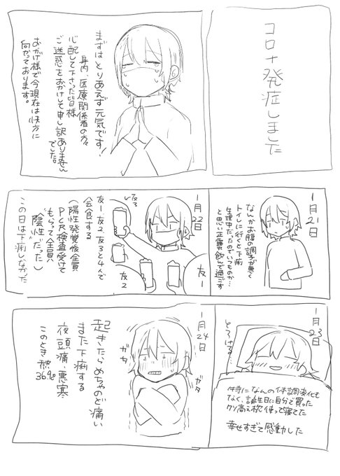 備忘録描きました
(読みづらくてごめんなさい) 