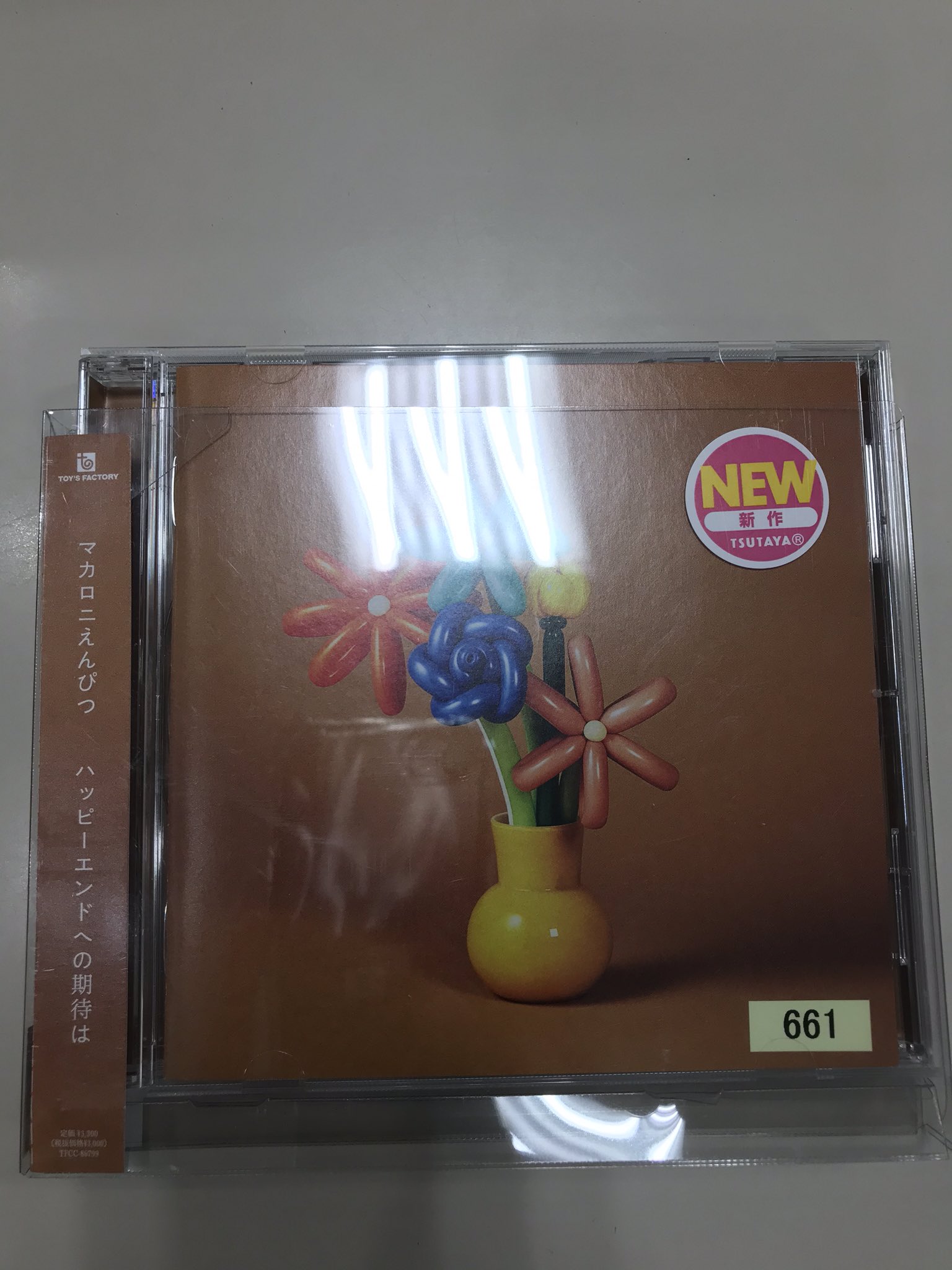 Tsutaya南アルプスガーデン店 Tsutaya Twitter