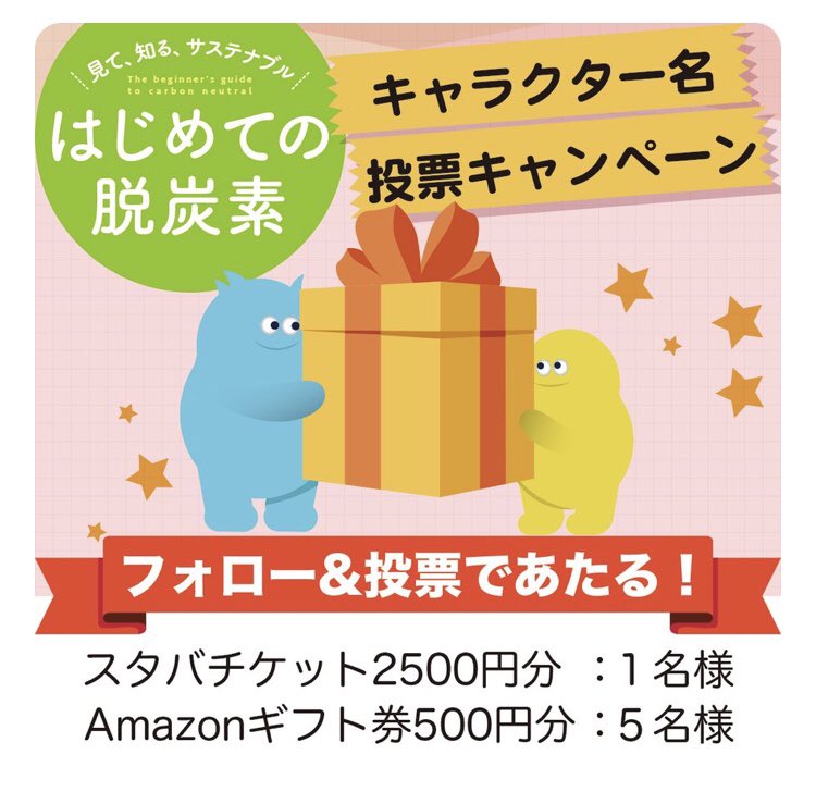 くはもは 2 21 発売予定 見て 知る サステナブル はじめての脱炭素 今話題の脱炭素をビジュアルで楽しく理解できる１冊とのこと 絵本を通して脱炭素について沢山の方に知って頂き 取り組みが少しずつでも前に進みますように 大切に