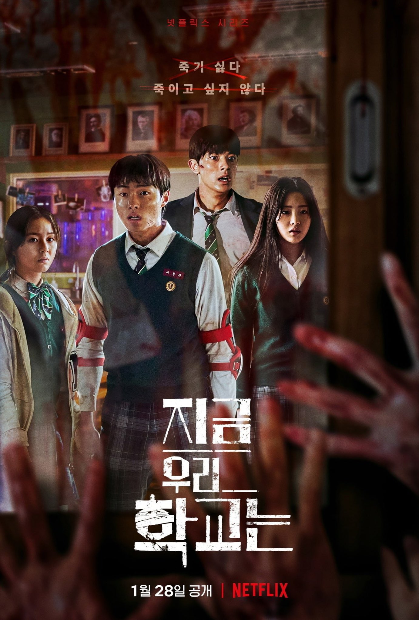 Canal PeeWee 🚂 on X: #AllofUsAreDead, a nova série coreana de