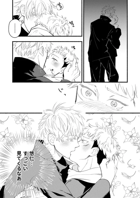 キスする時に目を閉じない五悠
例の機能テスト〜 