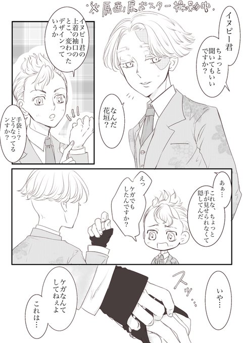 ココイヌ。
原画展のあの🐶ピの袖から見えてる黒いのが何なのか私未だにわかってません。 