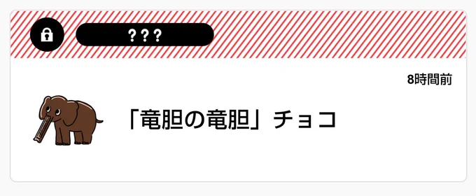 やっておしまいなさいというお告げに聞こえました🐘 