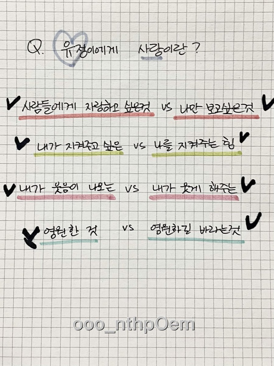 ooo_nthpOem's tweet photo. 220128 온리원오브 포스트잇

🖌온리원오브에게 사랑이란? https://t.co/uXQIx6B3vP