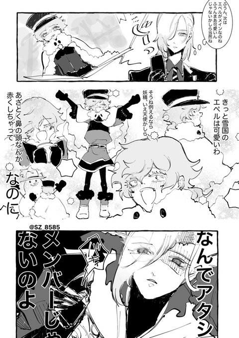 #ツイステファンアート 

㊗️エペルSSR 