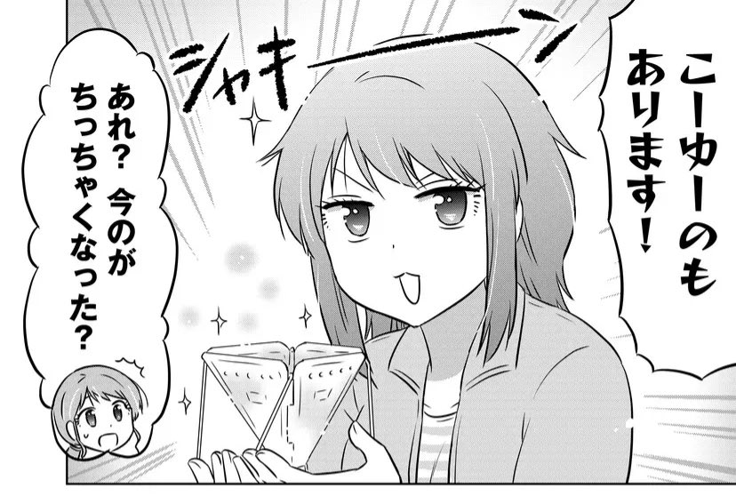 妹さんが見せてくれたキャンプギアとは?? 