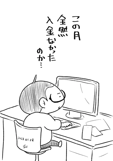 毎年この時期に昨年のお金の動きを知る。 
