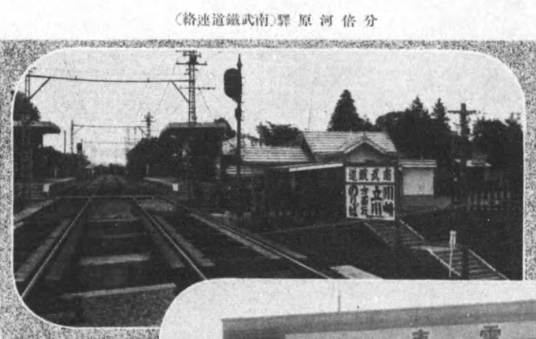大昔と大してレイアウトの変わってない分倍河原駅(左:京王、右下:南武) 