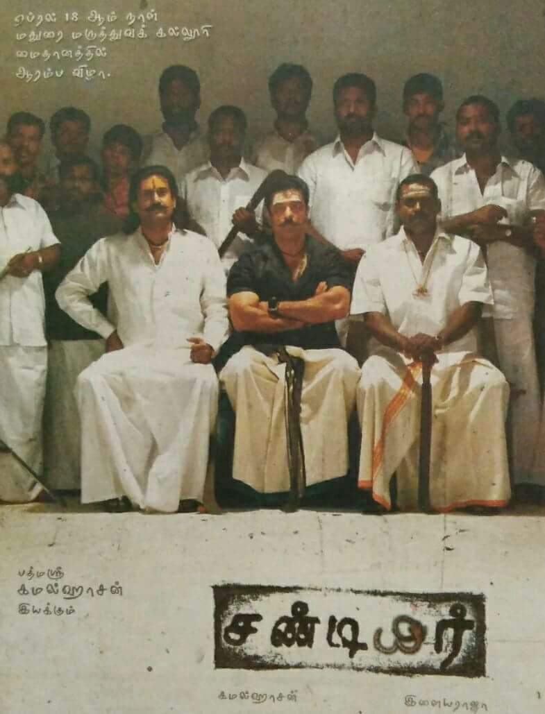 Ramhaasan7's tweet photo. இந்த படத்துக்கு #சண்டியர் னே பேர் வைச்சி இருக்கலாம் அப்படினு சொல்றவங்க மட்டும் ஆர். டி 🔃 &amp; பண்ணுங்க 
ஊருக்கு தான் விருமாண்டி எங்களுக்கு எப்பவும் சண்டியர் தான் 🔥🔥🔥🔥 #kamalHaasan https://t.co/RVwCveBPSc