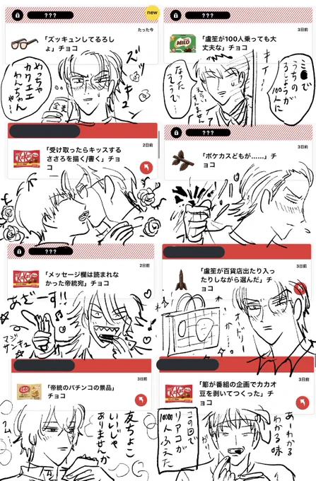 LOVEチョコもたくさんありがとうございます🍫❤️ 