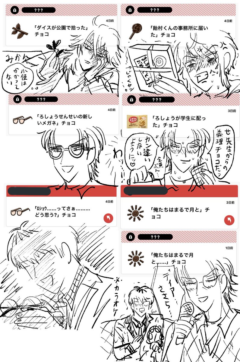 LOVEチョコもたくさんありがとうございます🍫❤️ 