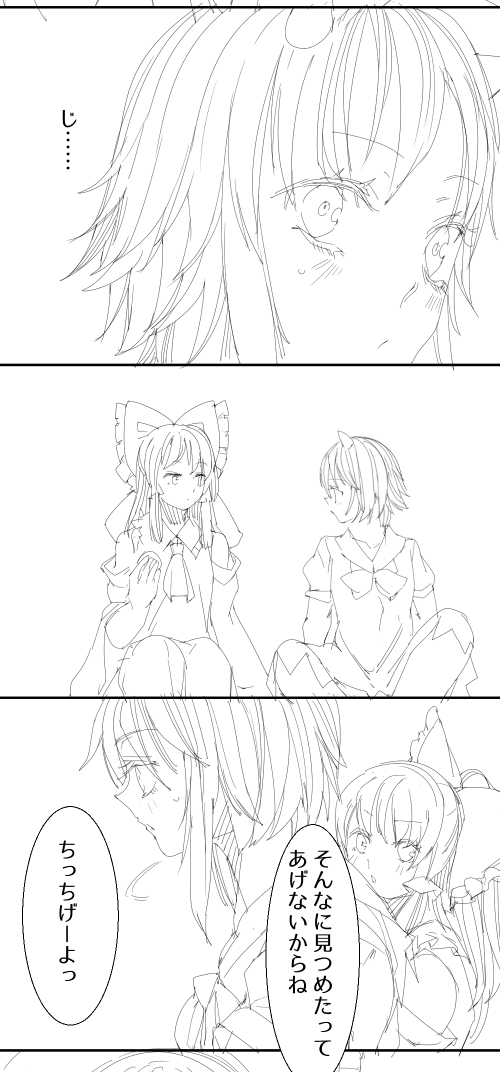 従順に天邪鬼|ふみ切|pixivFANBOX https://t.co/NC3dWrxI7e  正邪と霊夢がいい感じになりそうでならない漫画です 