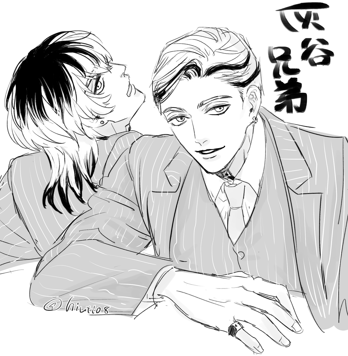灰谷兄弟 