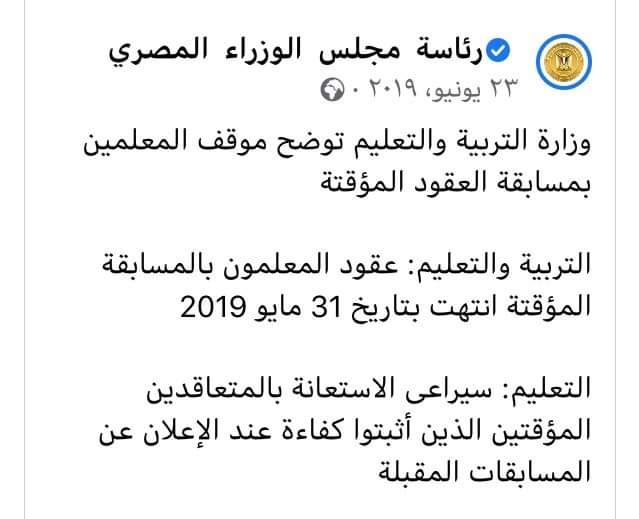 LIXvbLBpywIR1oF's tweet photo. نطالب مجلس الوزراء بتنفيذ وعده المسجل منذ يونيو 2019 بشأن الاستعانه بال36 الف معلم مؤقت في  المسابقات المقبله. 
@CabinetEgy
https://t.co/3jq6XG0pjk

#شوقى_يذبح36الف_معلم#شوقى_يذبح36الف_معلم