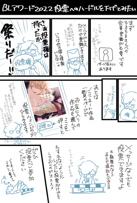 と、例年はここでとどめていたんですが、今年はもう少しだけ(気持ち的に)頑張ってみることにしました。投票…っお願いします…!!!(今までこれがどうしても言えなかった)  投票はこちら: https://www.chil-chil.net/blAwardNominate/e/2022/t/1/?anc=anchor01 作品ページはこちら: 