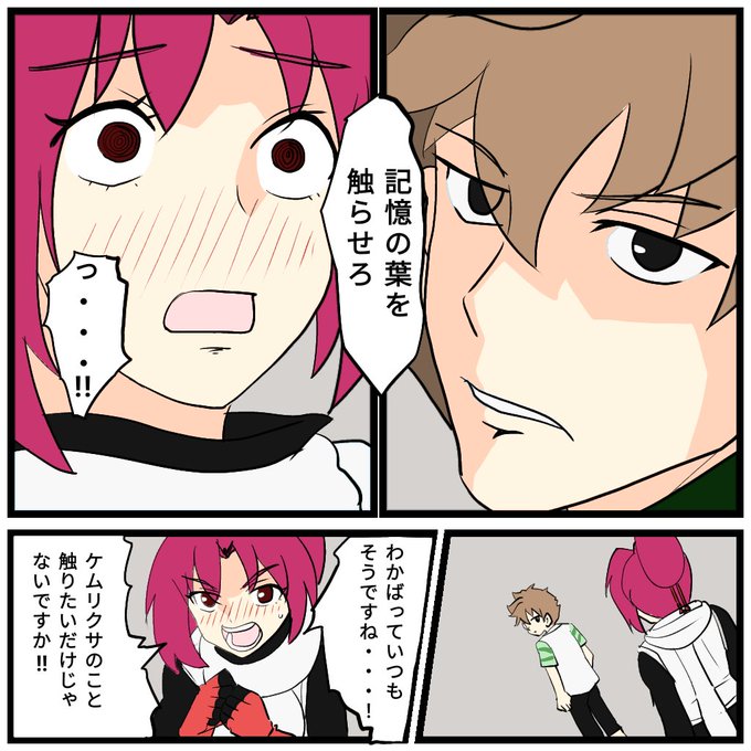 いつもの10話
#ケムリクサ 