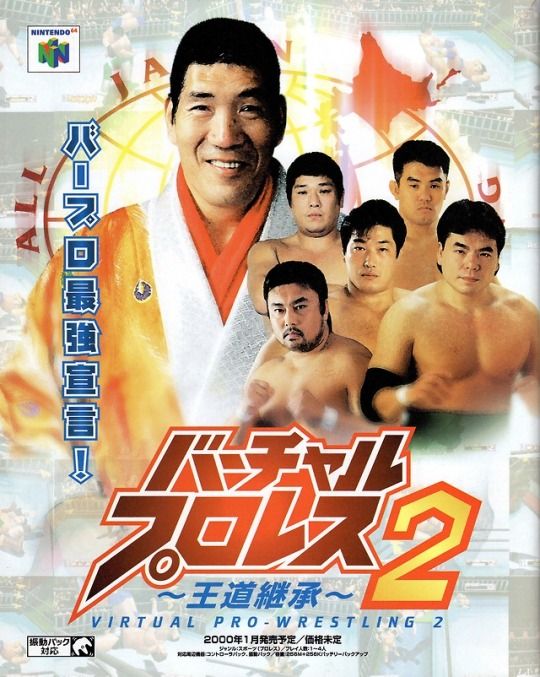 Today marks the 22nd Anniversary on the release of Virtual Pro