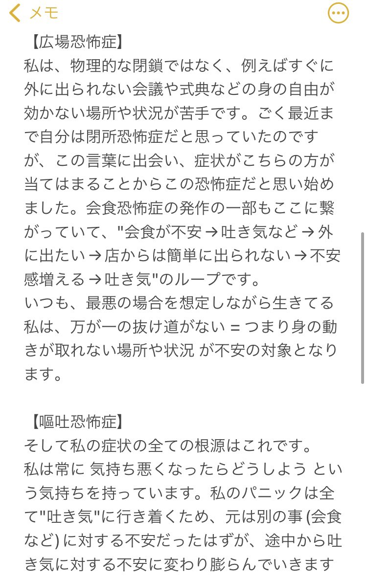 abcabc04239's tweet photo. いつの間にかフォロワーさんが100人に!! 同じ境遇の方と出逢って共感し合える事本当に有難いです。いつもありがとうございます🙇‍♀️これを機に改めて自己紹介させて下さい。長文なので時間がある時でいいので良ければ読んで頂けたら嬉しいです。

 #会食恐怖症 
 #嘔吐恐怖症 
 #広場恐怖 
 #パニック症状 https://t.co/rNeeP2AbRS