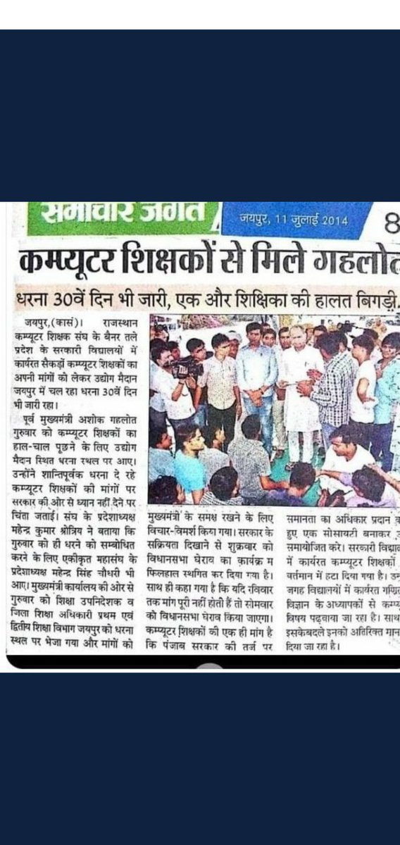 <a href="/dsrajpurohit291/">Doonger Singh</a> <a href="/ashokgehlot51/">Ashok Gehlot</a> <a href="/DrBDKallaINC/">Dr. Bulaki Das Kalla</a> <a href="/Hemaram_INC/">Hemaram Choudhary</a> @DRathore_INC <a href="/_lokeshsharma/">Lokesh Sharma</a> पूर्व कंप्यूटर अनुदेशकों की गुहार
सुनो <a href="/ashokgehlot51/">Ashok Gehlot</a>सरकार!

बेसिक कम्प्युटर अनुदेशक भर्ती मे पूर्व कम्प्युटर अनुदेशकों हेतु #पद_सुरक्षित_करो

<a href="/DrBDKallaINC/">Dr. Bulaki Das Kalla</a>
<a href="/Hemaram_INC/">Hemaram Choudhary</a>
@DRathore_INC
<a href="/_lokeshsharma/">Lokesh Sharma</a>
<a href="/dsrajpurohit291/">Doonger Singh</a>
<a href="/Sumitkumaar_/">Sumit Subhash Gupta ( Zee Media )</a>
<a href="/JournoVijender/">Vijender Solanki 🇮🇳</a>
<a href="/Aayushinegi6/">Aayushi Negi</a>
<a href="/JournalistHite1/">𝐇𝐢𝐭𝐞𝐬𝐡 𝐏𝐫𝐚𝐬𝐚𝐝 𝐕𝐚𝐢𝐬𝐡𝐧𝐚𝐯 🐦</a>