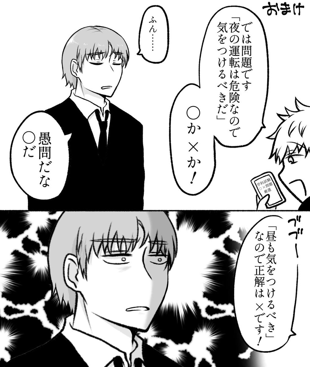 免許と二宮と
免許持ってないの意外だな〜〜〜〜ってなって描いたマンガ 本当に声をかけられたのが太刀川だったのかどうかは諏訪さんのみぞ知る 