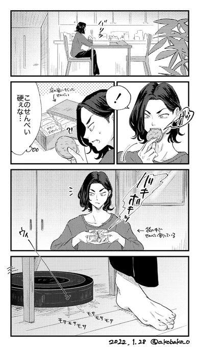 ル〇バエサやり男と床ビチャビチャ男(ばじふゆばじ)(1/2)

※大人生存ペトショif ※同i棲 