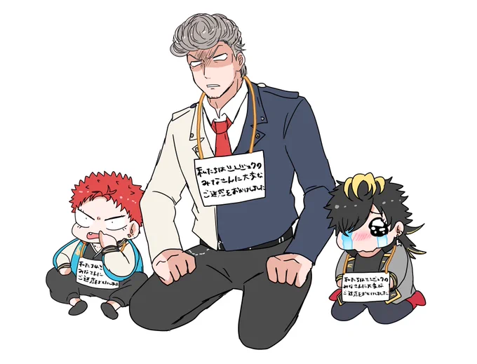 謝りなさい 